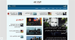 Desktop Screenshot of alhirak.com