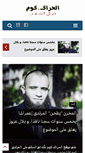 Mobile Screenshot of alhirak.com